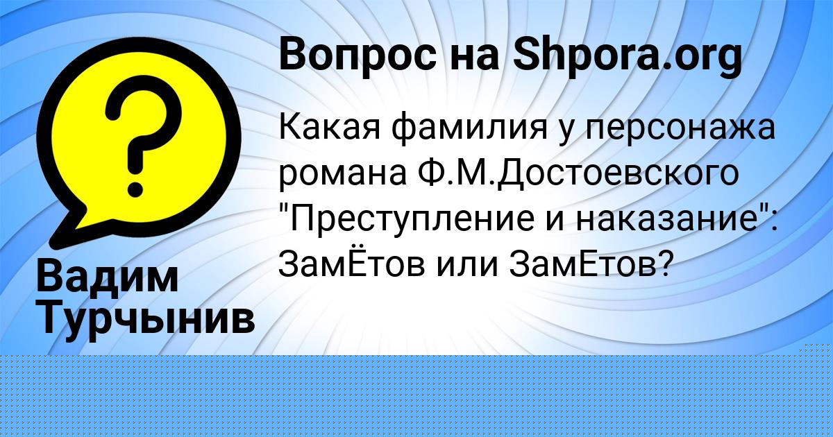 Картинка с текстом вопроса от пользователя Тахмина Максименко