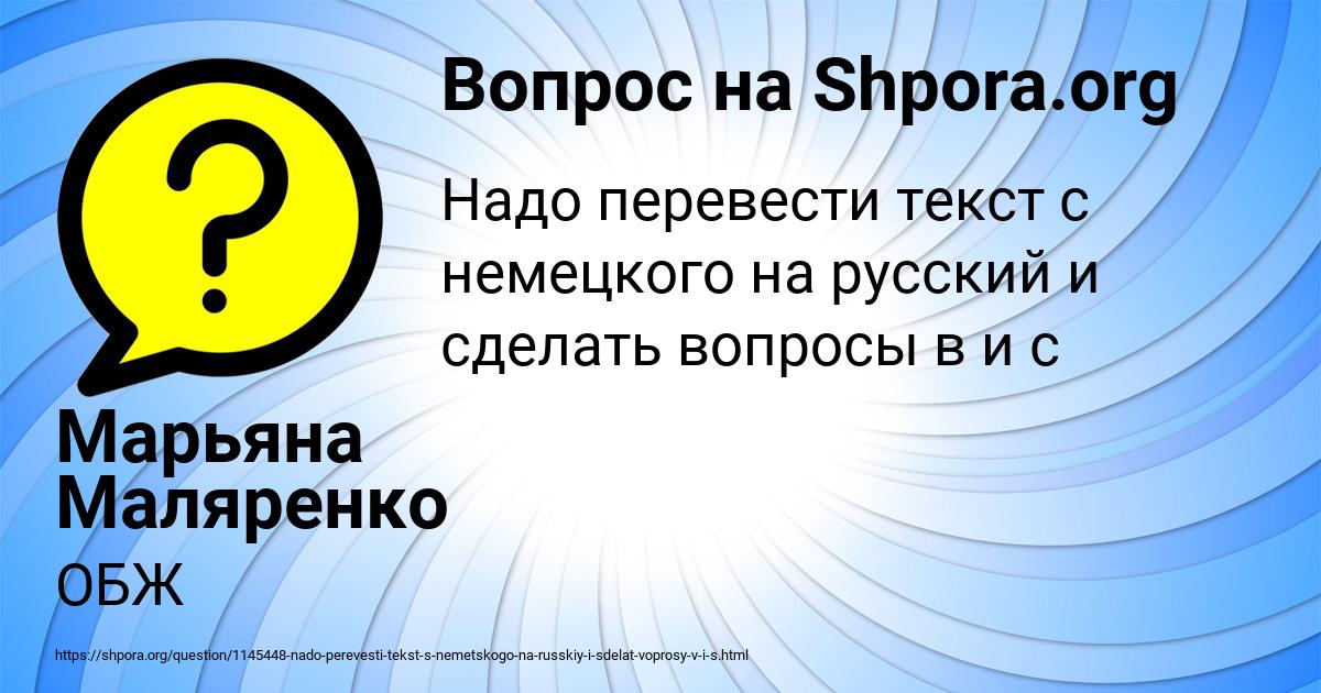 Картинка с текстом вопроса от пользователя Марьяна Маляренко