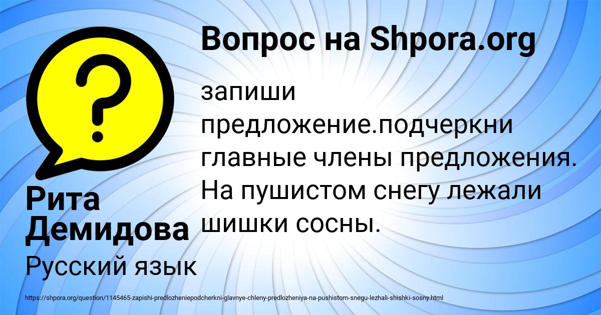 Картинка с текстом вопроса от пользователя Рита Демидова