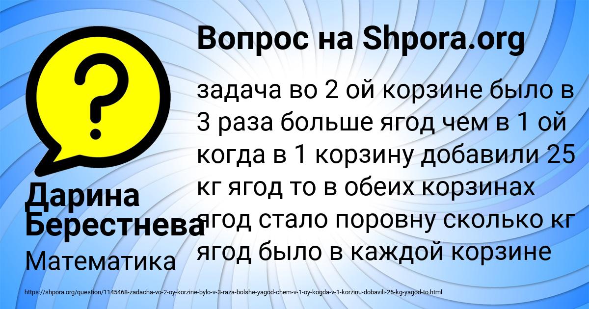 Картинка с текстом вопроса от пользователя Дарина Берестнева