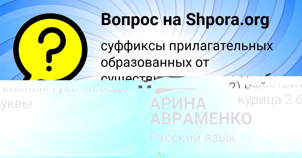 Картинка с текстом вопроса от пользователя Оксана Глухова