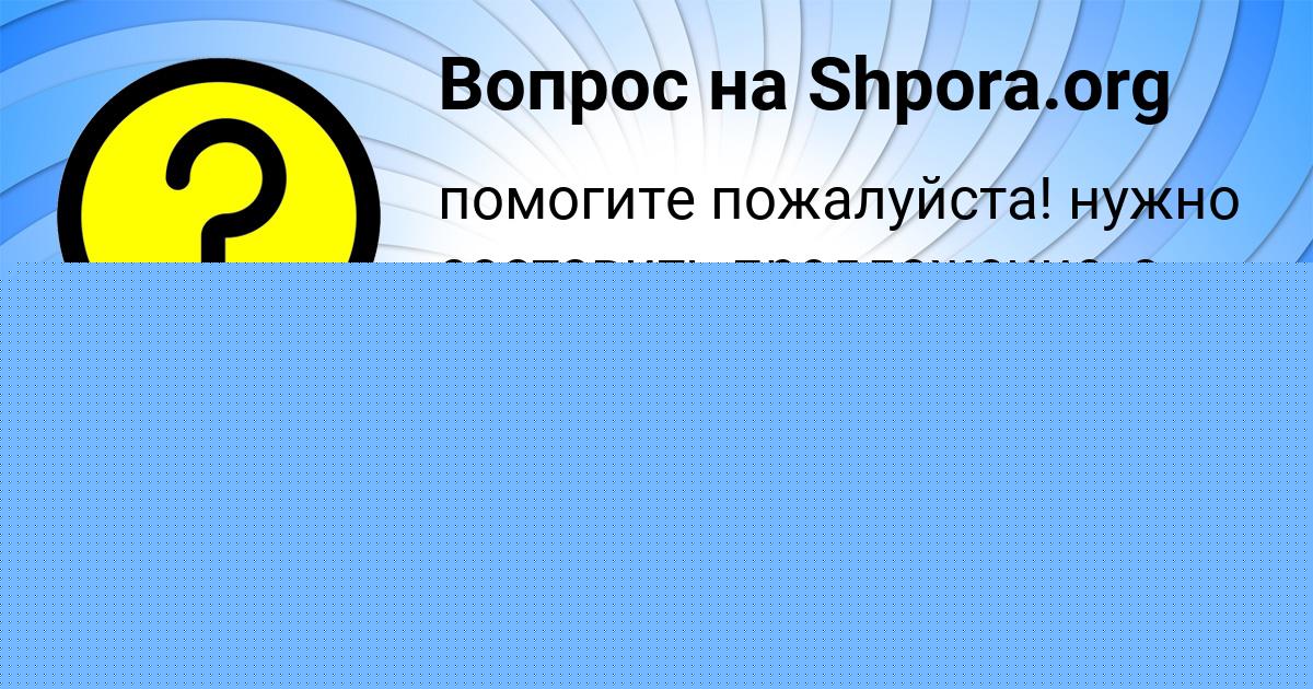 Картинка с текстом вопроса от пользователя Олег Молчанов