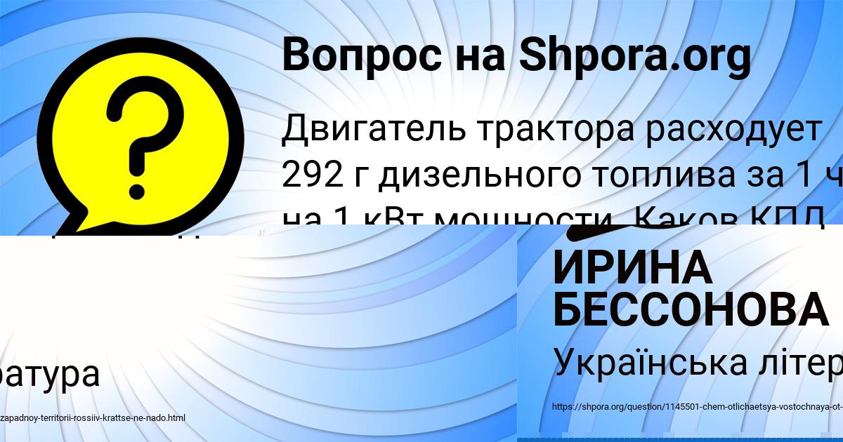 Картинка с текстом вопроса от пользователя ИРИНА БЕССОНОВА