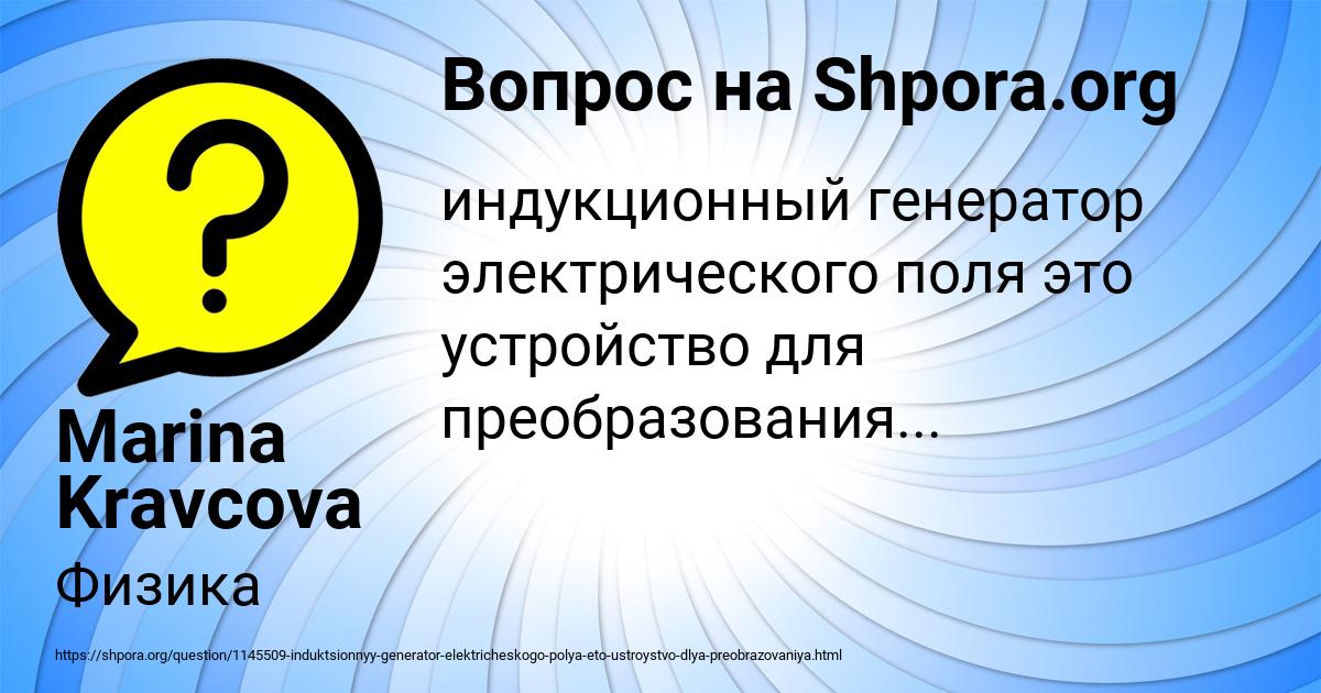 Картинка с текстом вопроса от пользователя Marina Kravcova