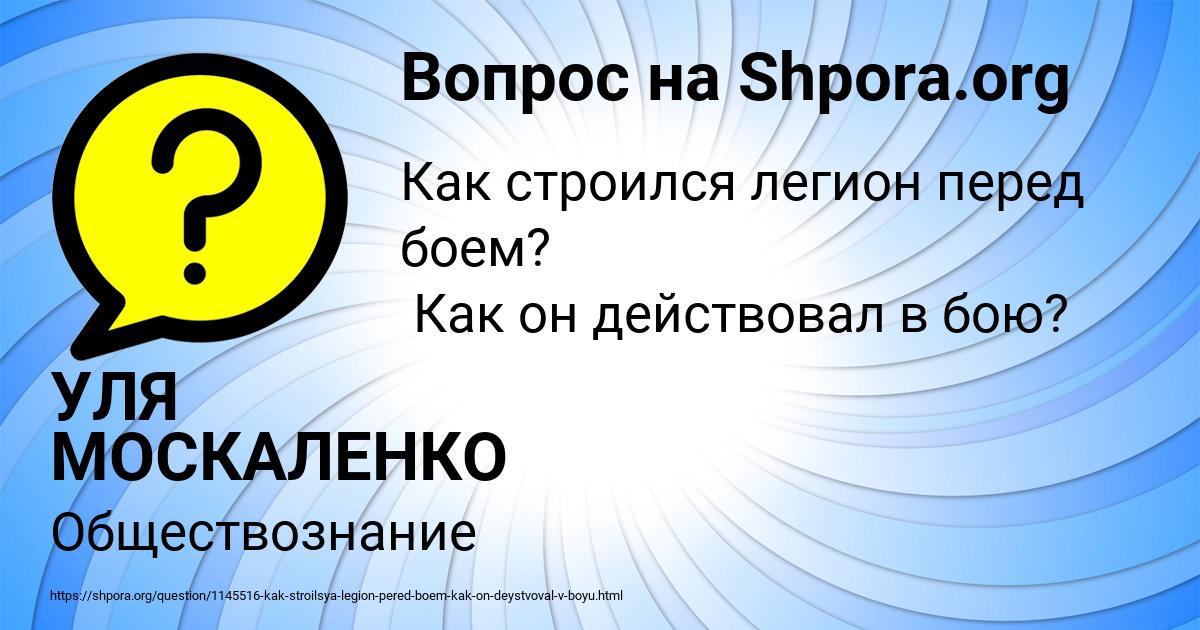 Картинка с текстом вопроса от пользователя УЛЯ МОСКАЛЕНКО