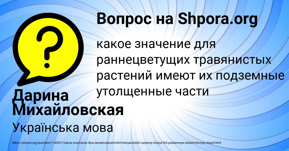 Картинка с текстом вопроса от пользователя Дарина Михайловская