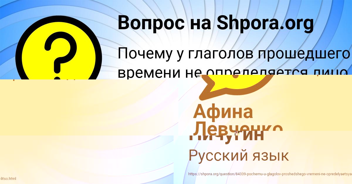Картинка с текстом вопроса от пользователя Афина Левченко