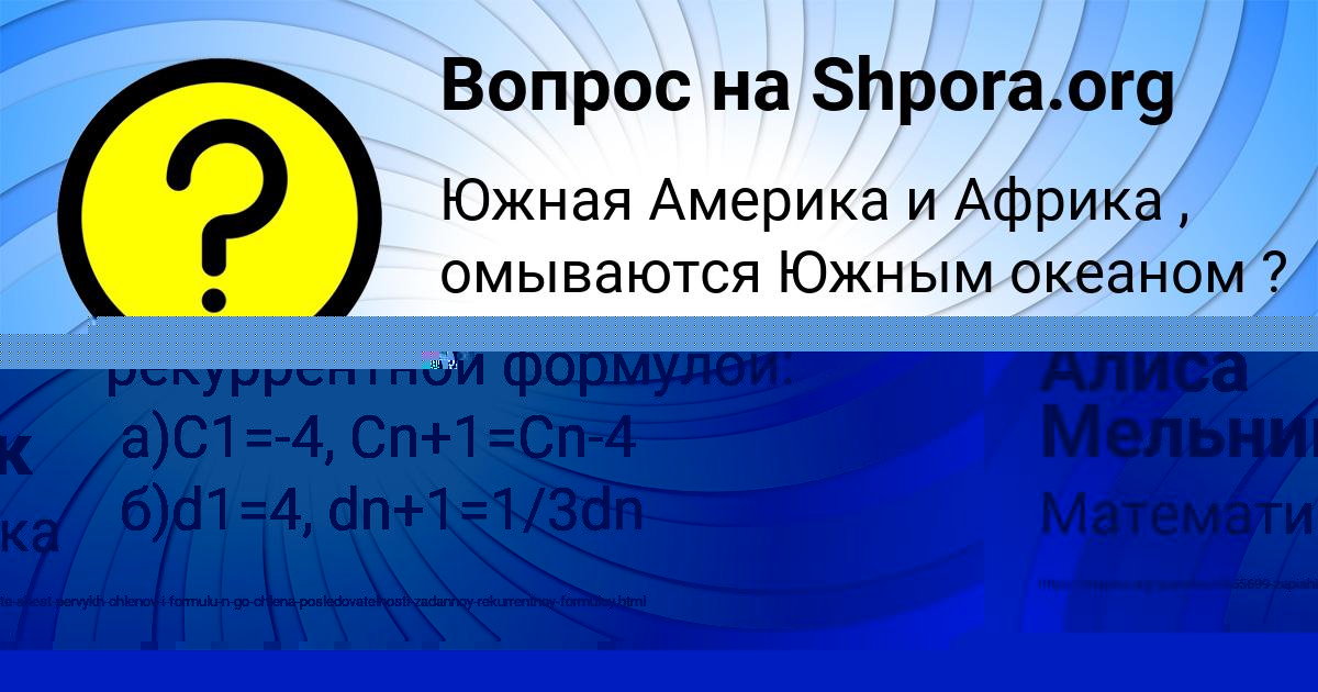 Картинка с текстом вопроса от пользователя Илья Кухаренко