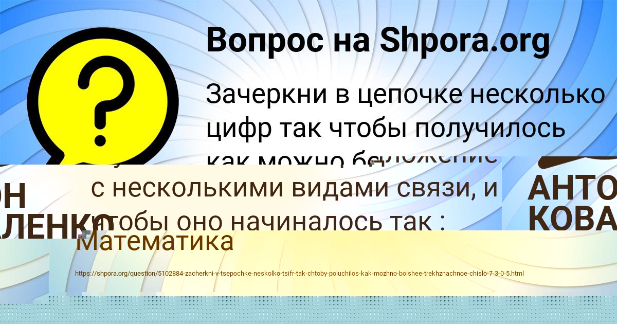 Картинка с текстом вопроса от пользователя АНТОН КОВАЛЕНКО