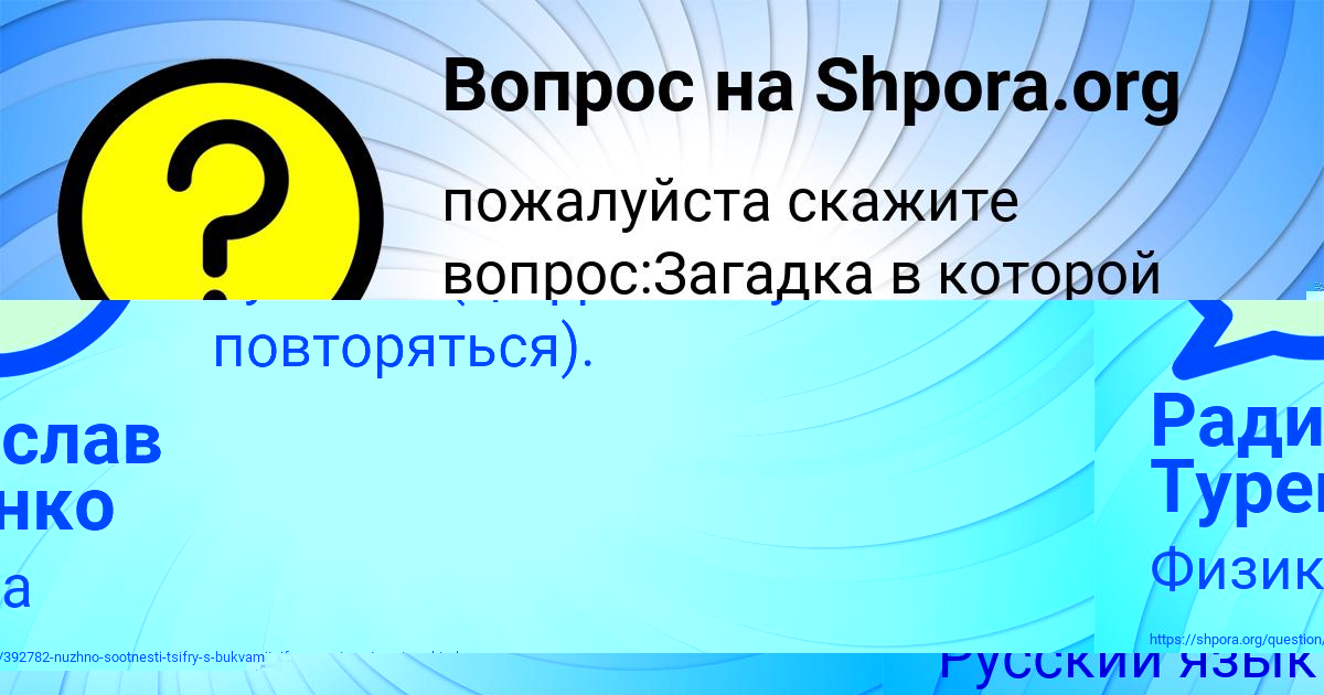 Картинка с текстом вопроса от пользователя Динара Зубкова