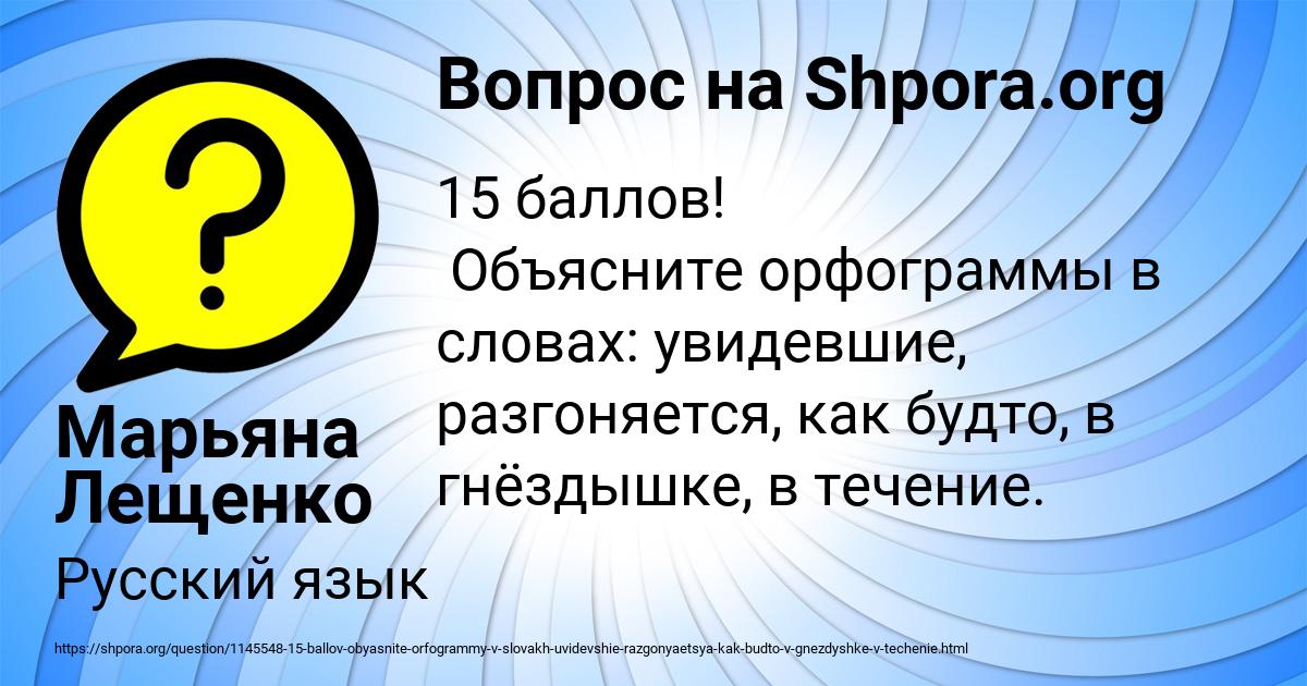 Картинка с текстом вопроса от пользователя Марьяна Лещенко