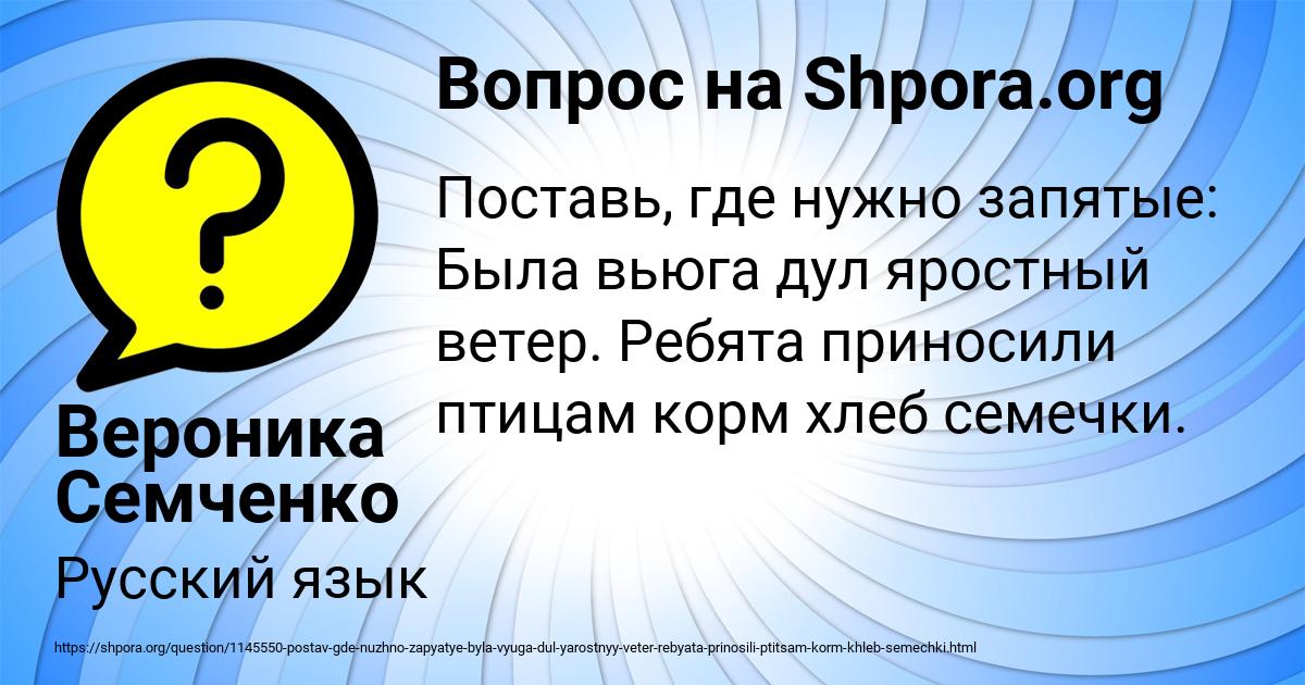 Картинка с текстом вопроса от пользователя Вероника Семченко