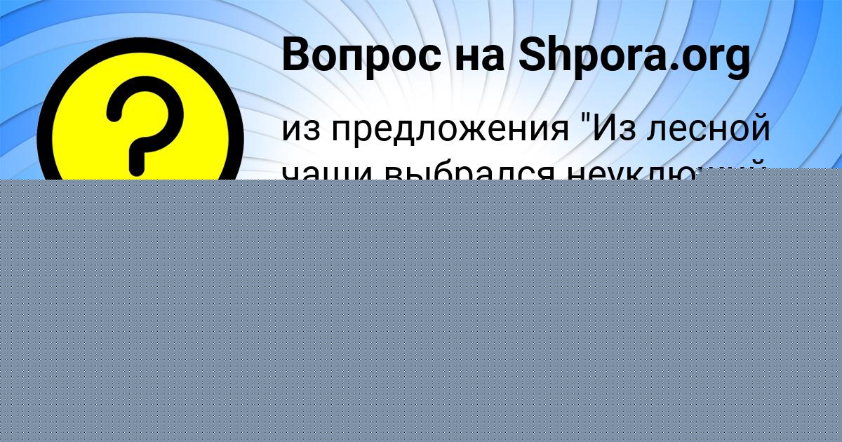 Картинка с текстом вопроса от пользователя Лина Лещенко