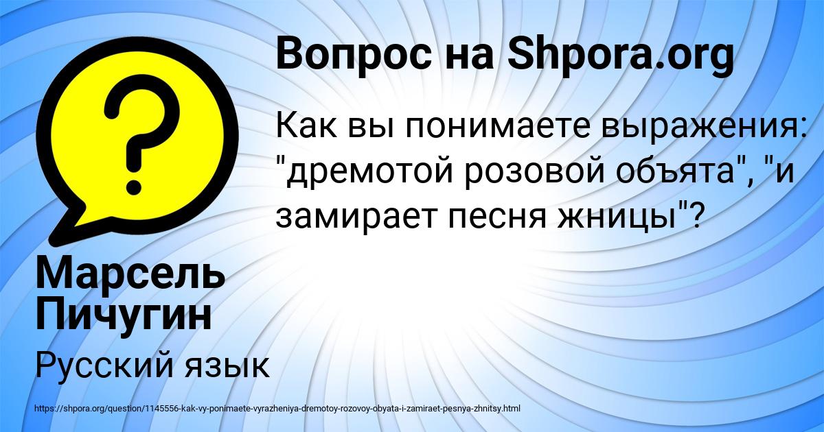 Картинка с текстом вопроса от пользователя Марсель Пичугин