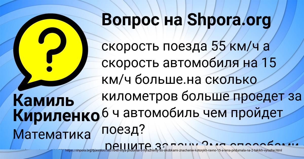 Картинка с текстом вопроса от пользователя Камиль Кириленко