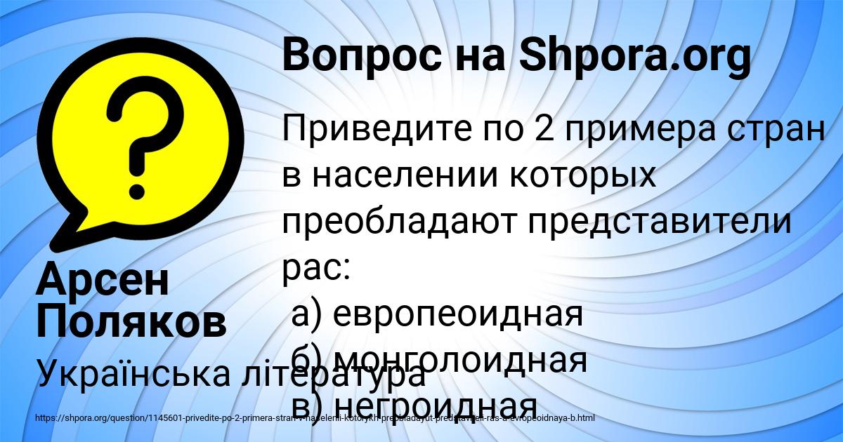 Картинка с текстом вопроса от пользователя Арсен Поляков