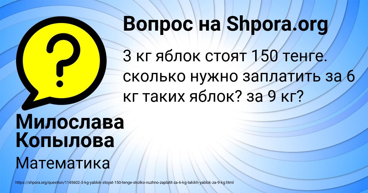 Картинка с текстом вопроса от пользователя Милослава Копылова