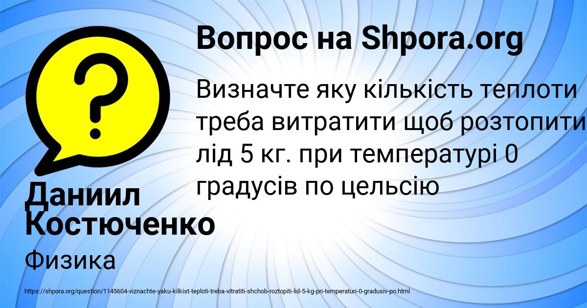 Картинка с текстом вопроса от пользователя Даниил Костюченко