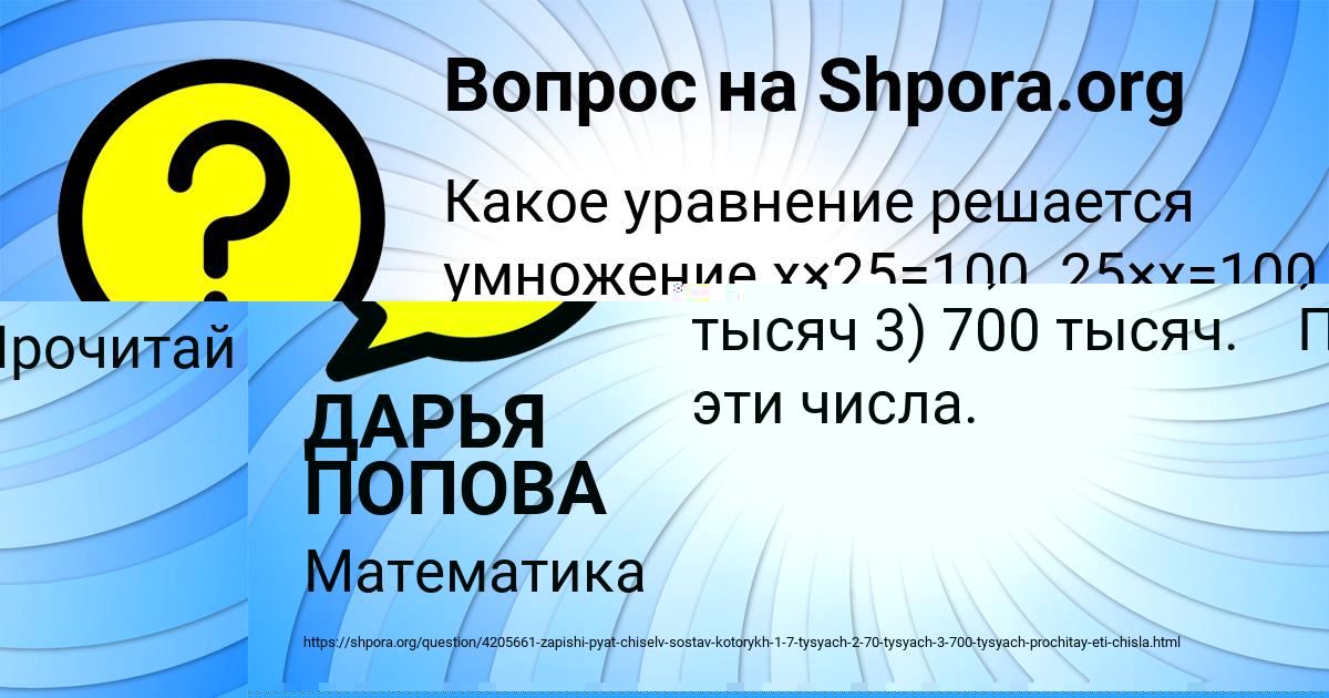 Картинка с текстом вопроса от пользователя БОДЯ АЗАРЕНКО