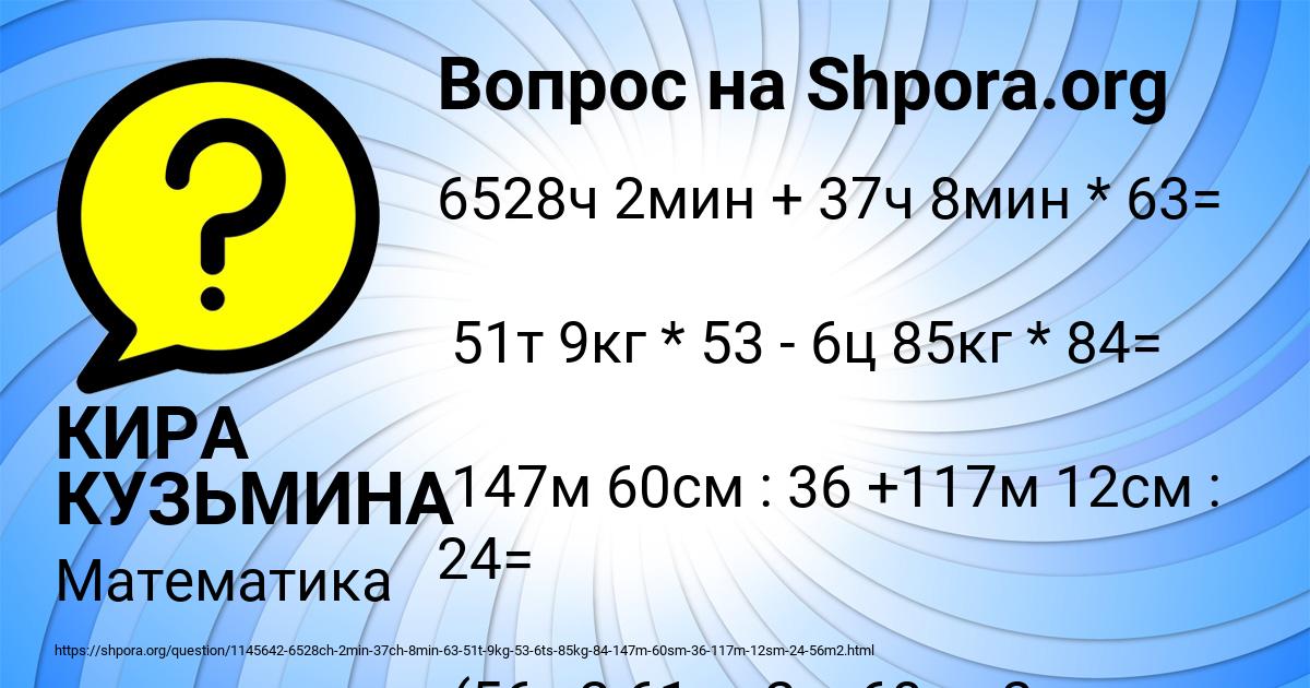 Картинка с текстом вопроса от пользователя КИРА КУЗЬМИНА