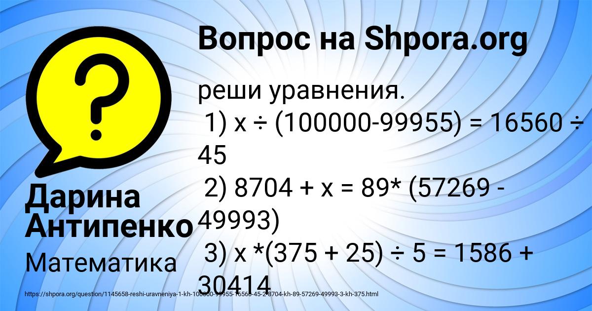Картинка с текстом вопроса от пользователя Дарина Антипенко