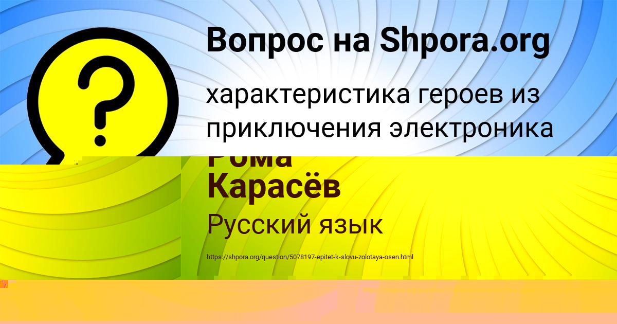Картинка с текстом вопроса от пользователя Серый Нахимов
