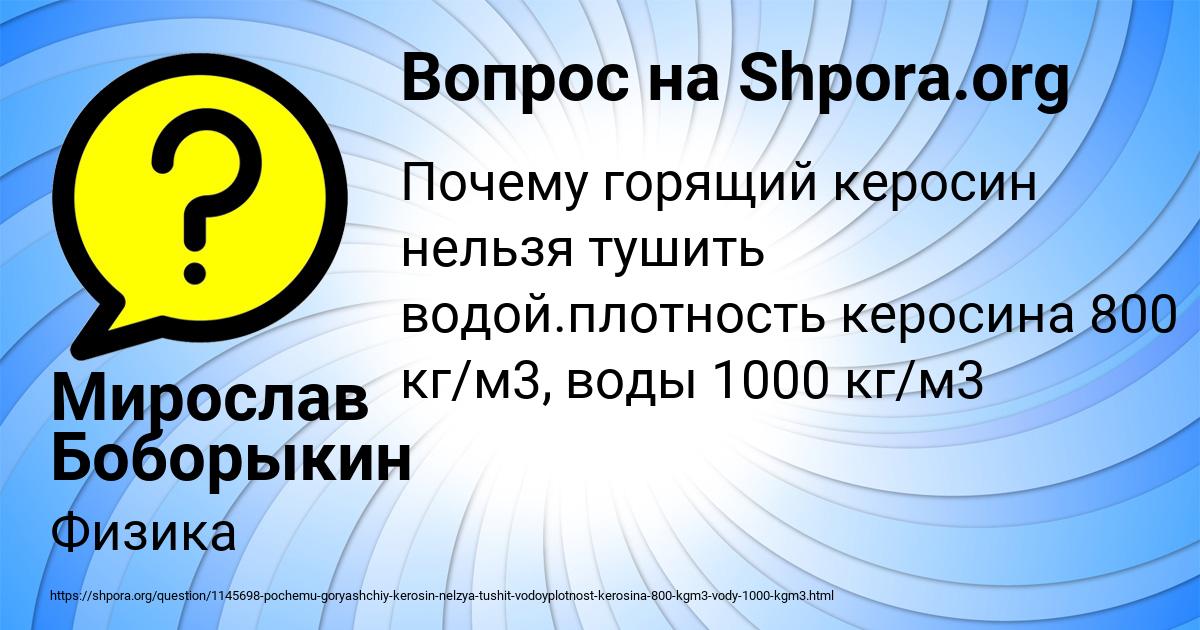 Картинка с текстом вопроса от пользователя Мирослав Боборыкин