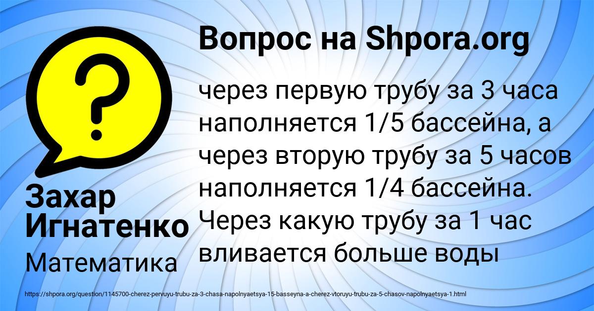 Картинка с текстом вопроса от пользователя Захар Игнатенко