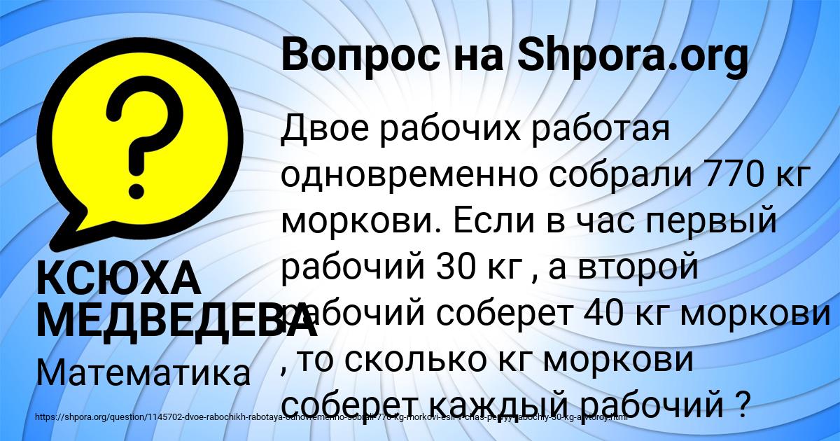 Картинка с текстом вопроса от пользователя КСЮХА МЕДВЕДЕВА