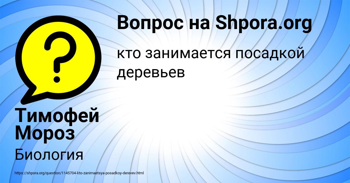 Картинка с текстом вопроса от пользователя Тимофей Мороз