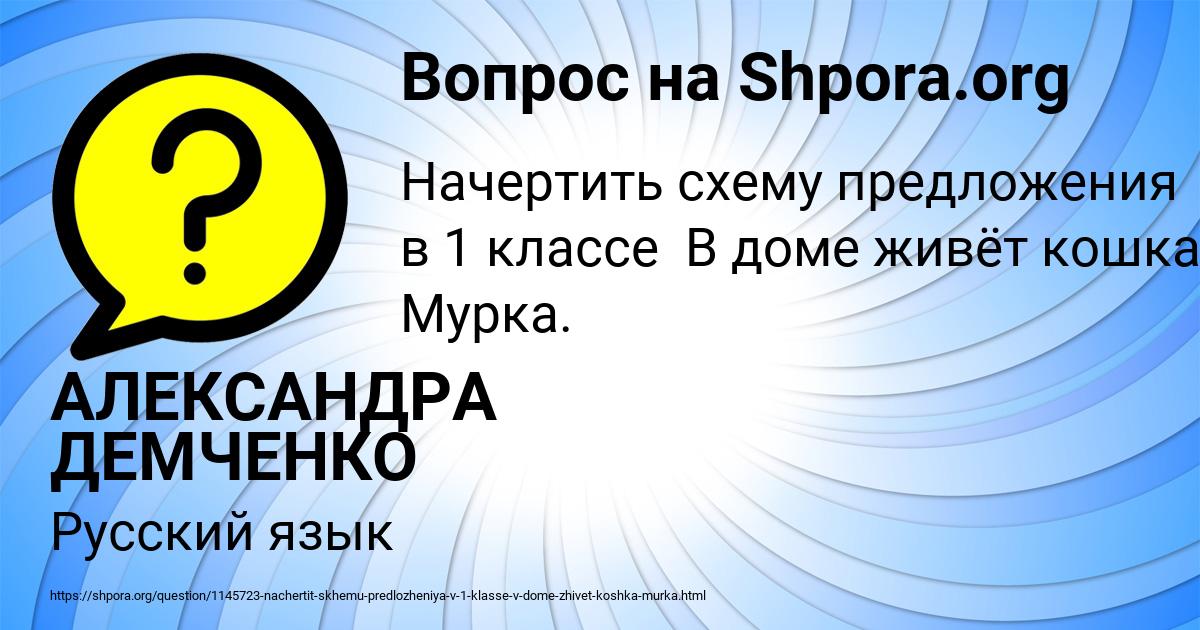 Картинка с текстом вопроса от пользователя АЛЕКСАНДРА ДЕМЧЕНКО