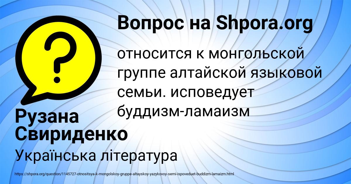 Картинка с текстом вопроса от пользователя Рузана Свириденко