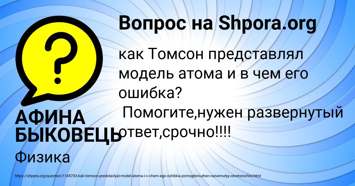 Картинка с текстом вопроса от пользователя АФИНА БЫКОВЕЦЬ