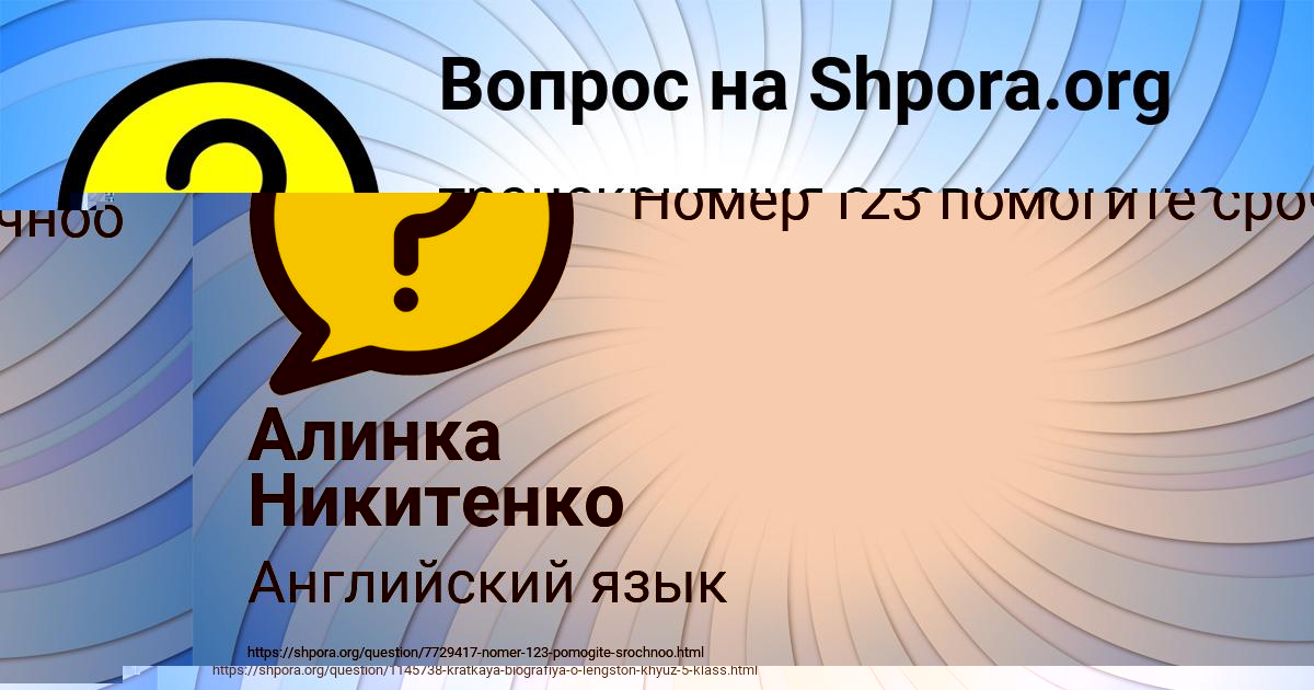Картинка с текстом вопроса от пользователя DANIIL DEMIDOV