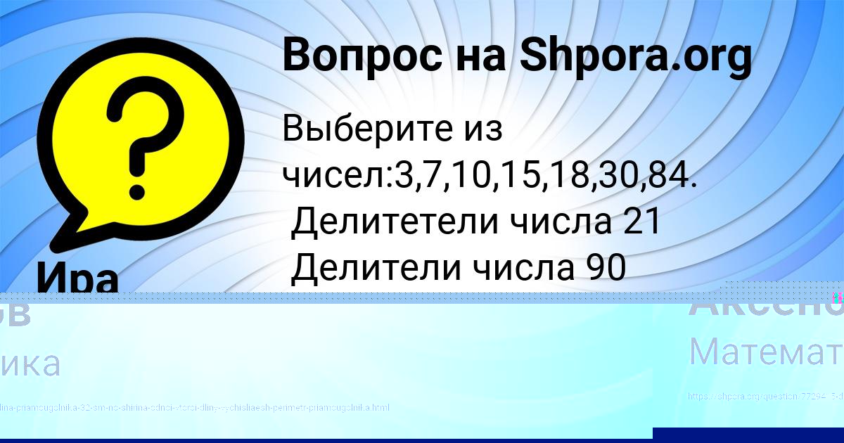 Картинка с текстом вопроса от пользователя VITYA MAKSIMOV