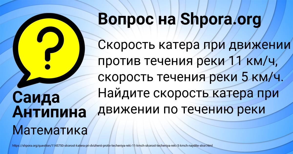 Картинка с текстом вопроса от пользователя Саида Антипина