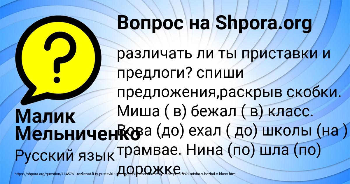 Картинка с текстом вопроса от пользователя Малик Мельниченко