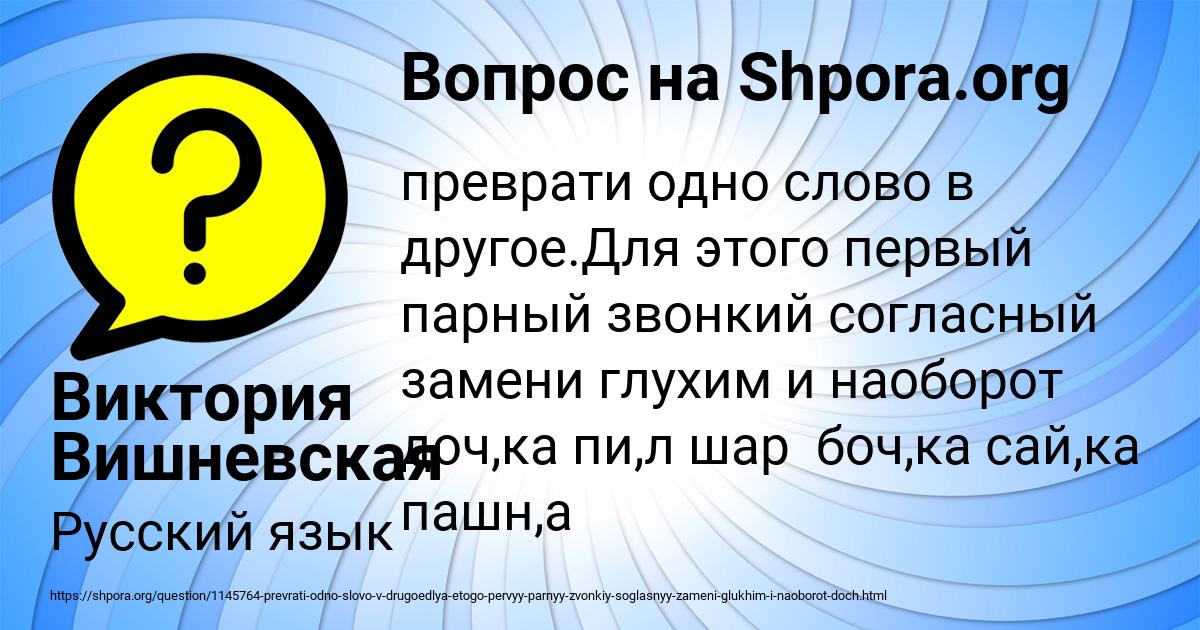 Картинка с текстом вопроса от пользователя Виктория Вишневская
