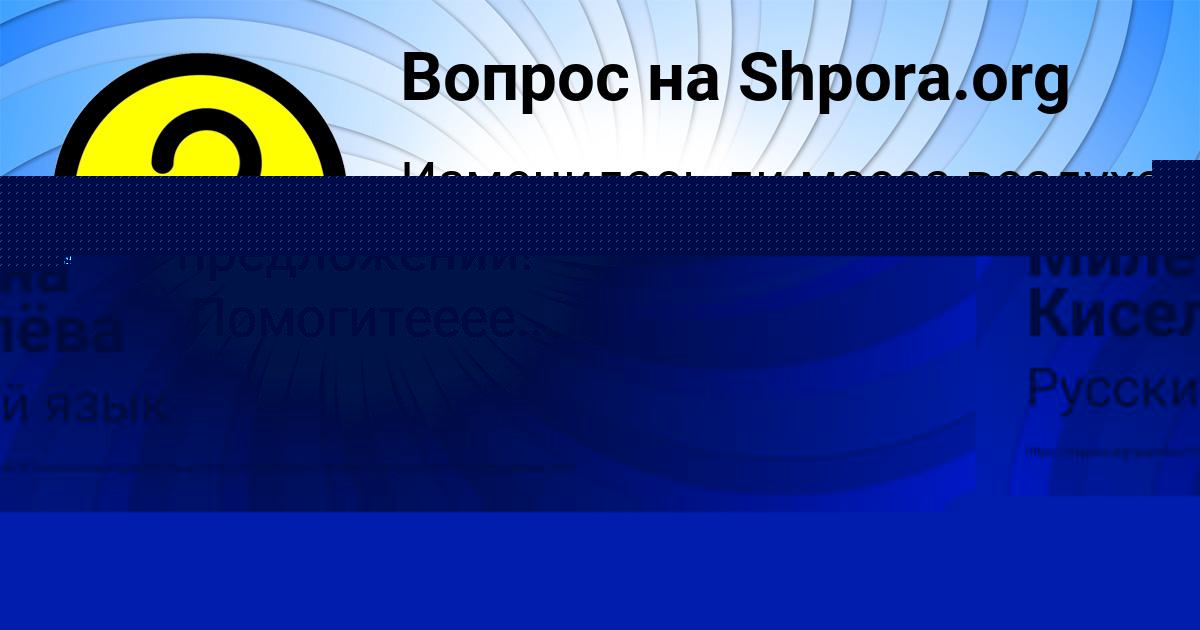Картинка с текстом вопроса от пользователя Милена Киселёва