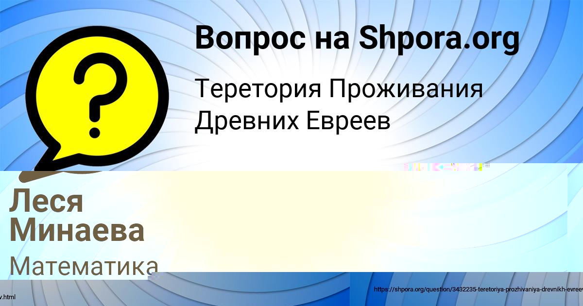 Картинка с текстом вопроса от пользователя Леся Минаева