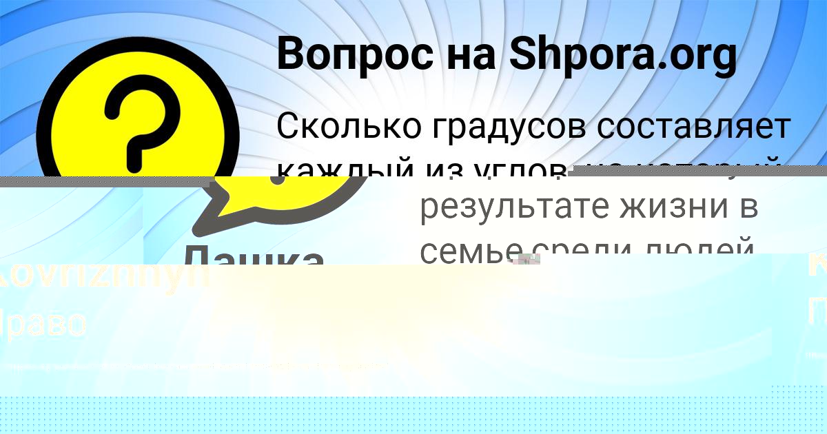 Картинка с текстом вопроса от пользователя Стас Тимошенко