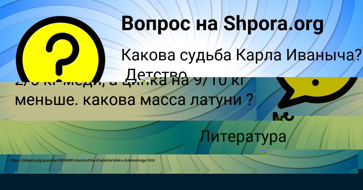 Картинка с текстом вопроса от пользователя Ольга Якименко