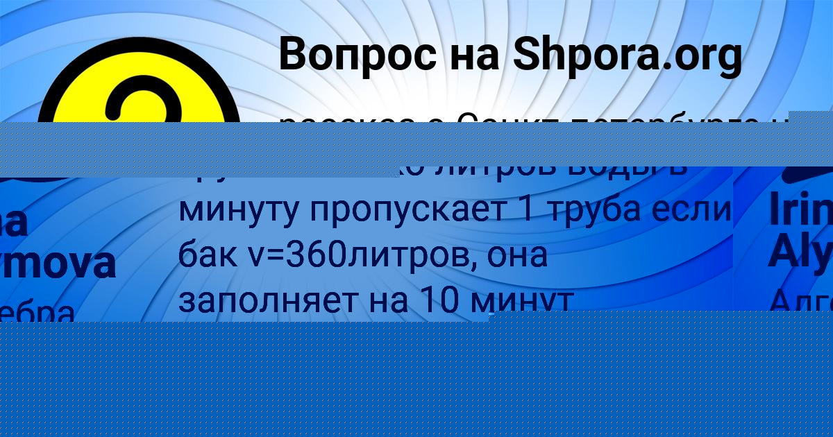 Картинка с текстом вопроса от пользователя Даня Бабуров