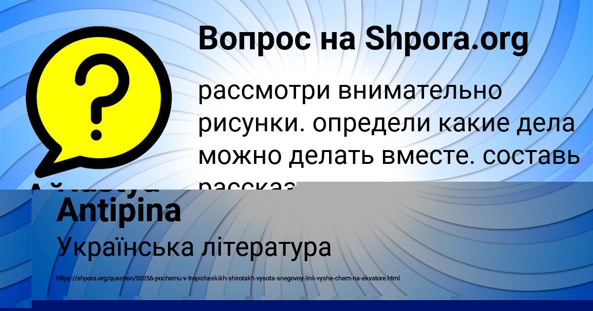 Картинка с текстом вопроса от пользователя Айжан Пысаренко