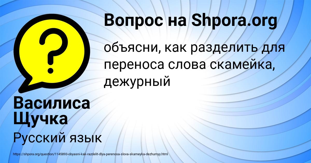 Картинка с текстом вопроса от пользователя Василиса Щучка