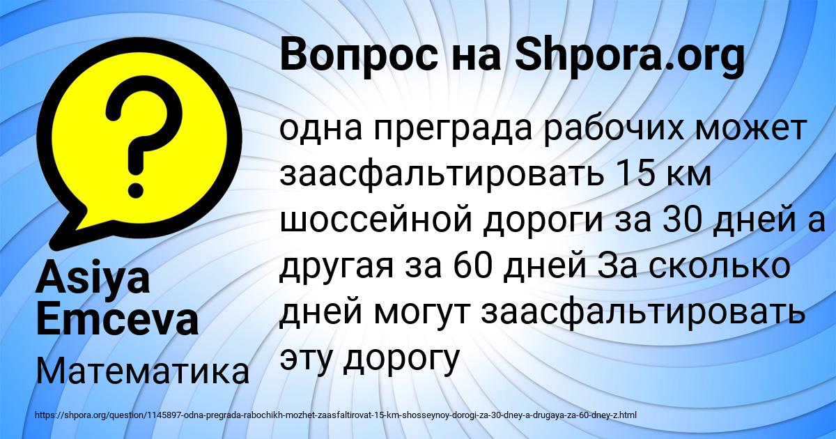 Картинка с текстом вопроса от пользователя Asiya Emceva