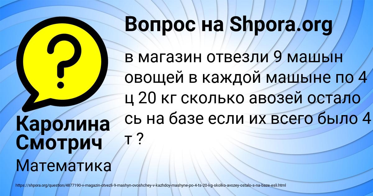 Картинка с текстом вопроса от пользователя Sanek Voyt
