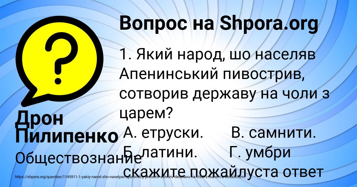 Картинка с текстом вопроса от пользователя Дрон Пилипенко
