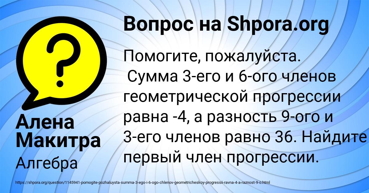 Картинка с текстом вопроса от пользователя Алена Макитра