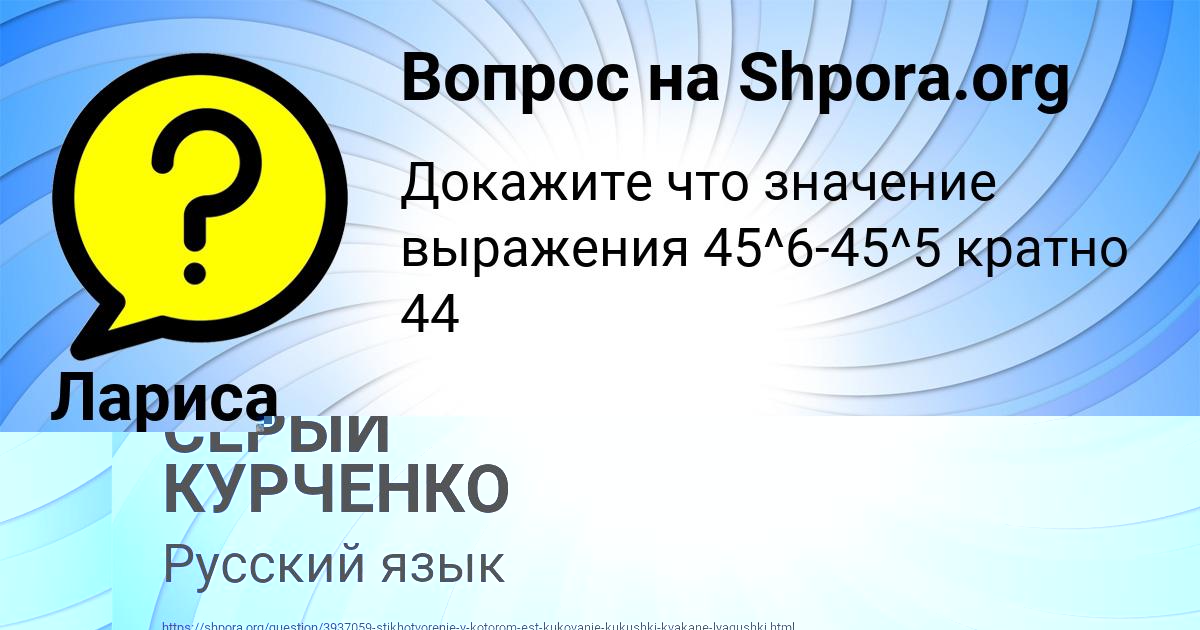 Картинка с текстом вопроса от пользователя Лариса Тимошенко